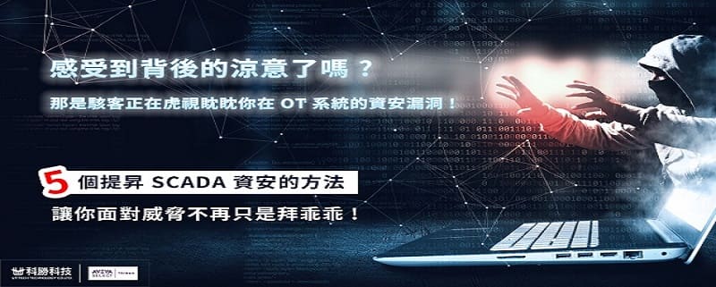 2022_3月_電子報_資安危機